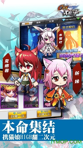乱斗二次元