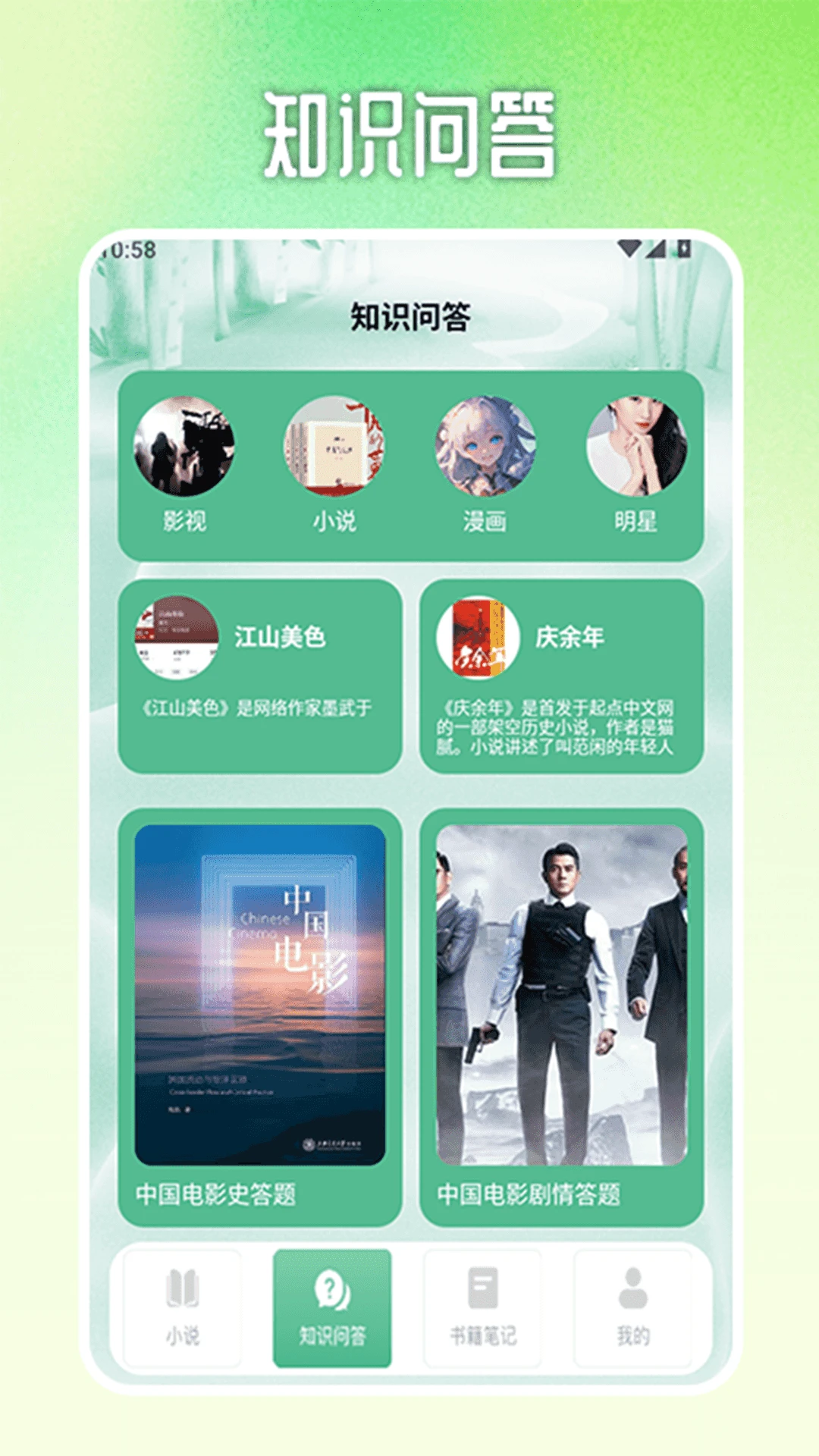 格格党青芒小说神器