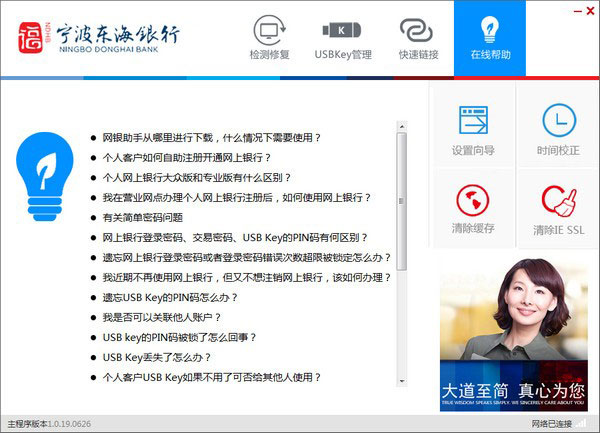宁波东海银行