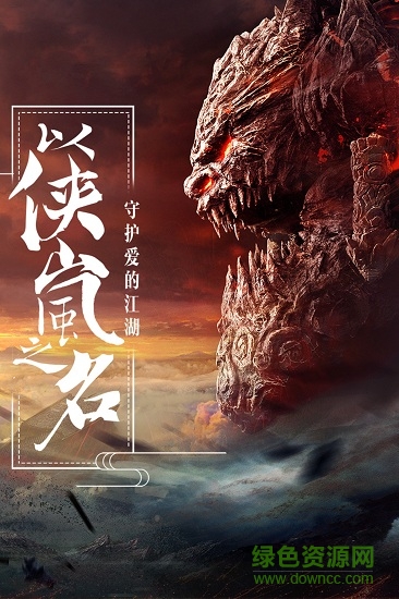 画江湖盟主