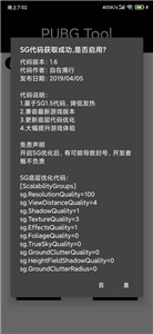 PUBG Tool