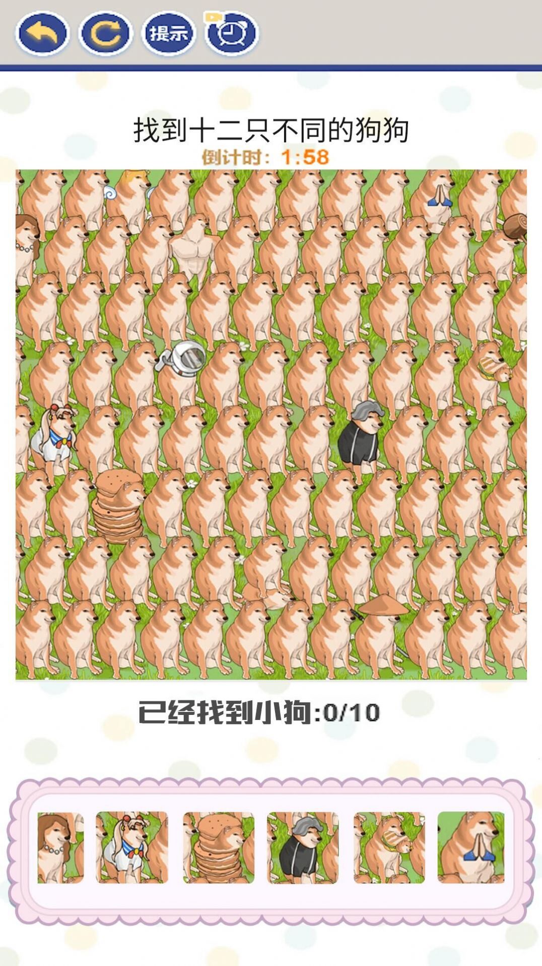 老六来找不同 老六来找不同