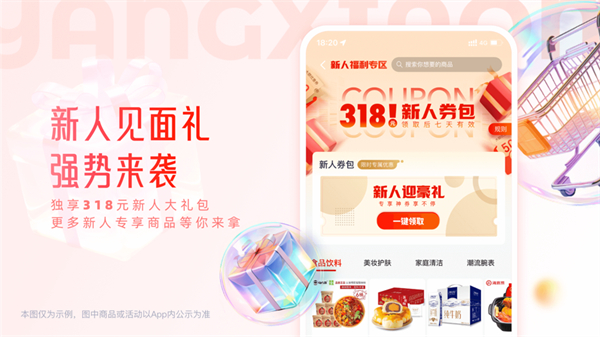 羊小咩苹果手机