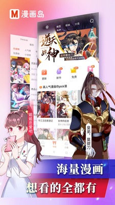 漫画岛旧版本