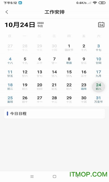 知多教育教师版