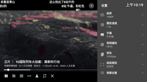 bilibili魔改官方版
