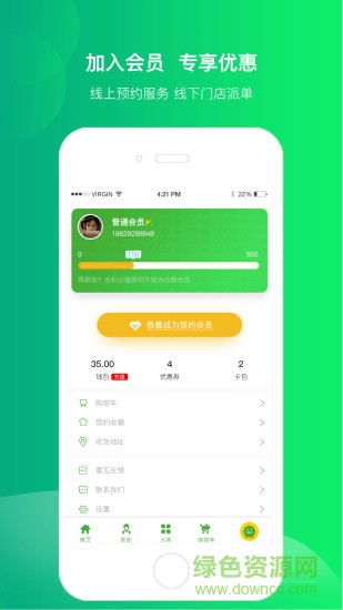 蚕食生活