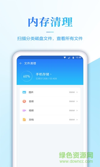 内存清理君