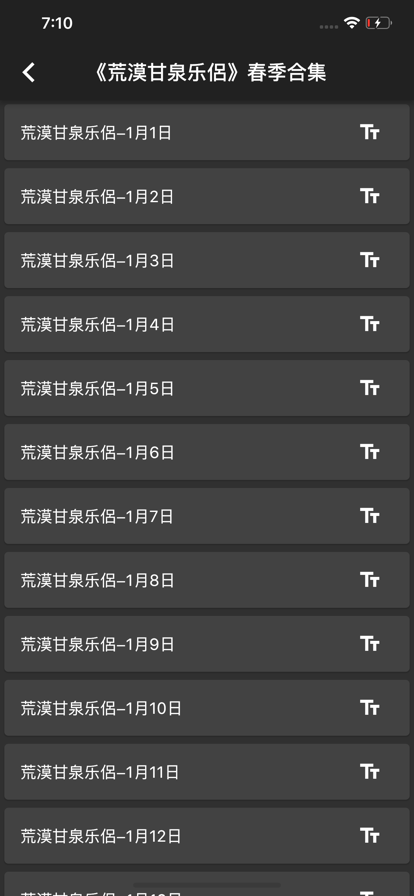 朋友聆听