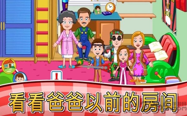 我的小镇祖父母游戏