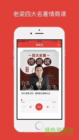 洗耳恭听FM