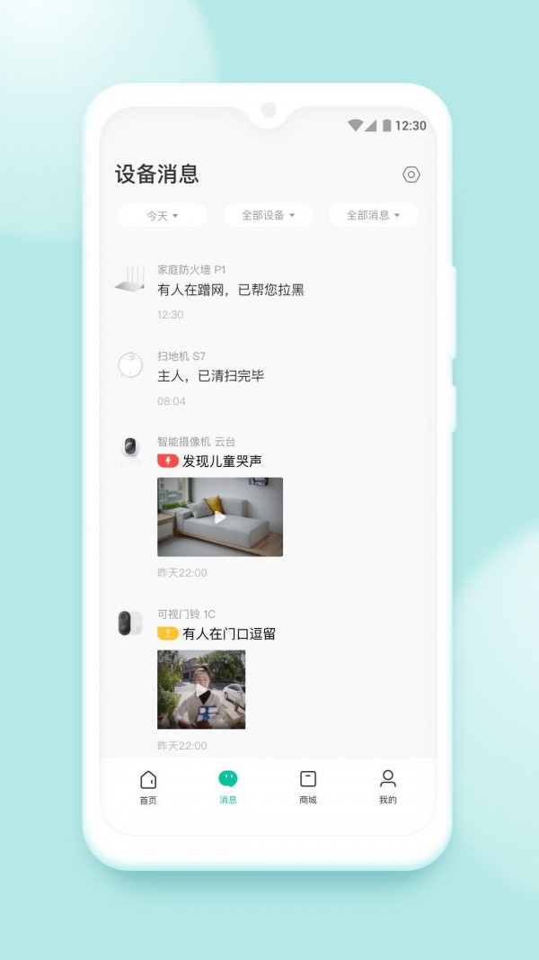 360安心家庭 安卓版v2.16.1