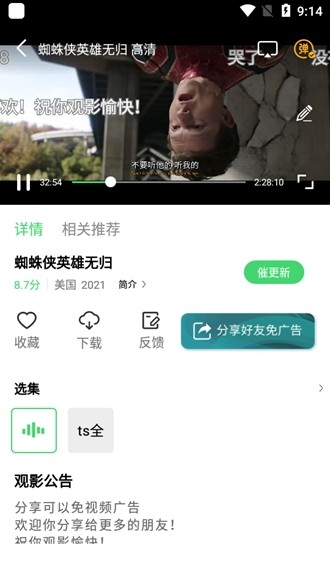 小马视频永久会员去广告版 v5.6.6