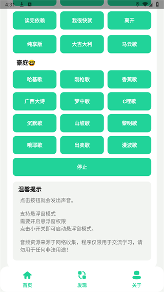 漫波语音盒子