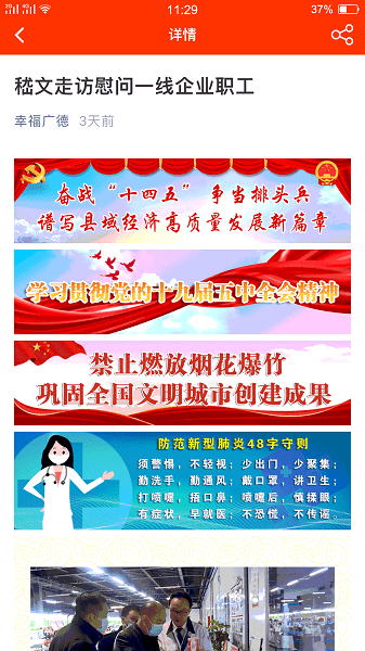 我的广德