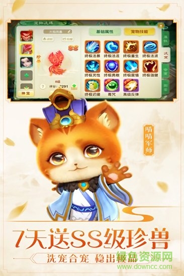 17173游戏西游侠侣