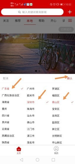 盟和帮