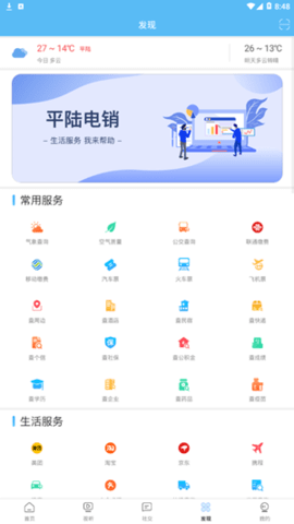 平陆融媒 平陆融媒