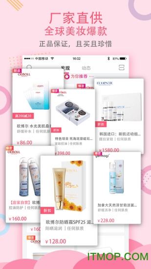 环球院妆