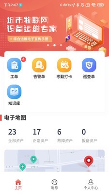 智维