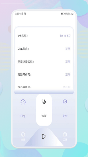 测网速