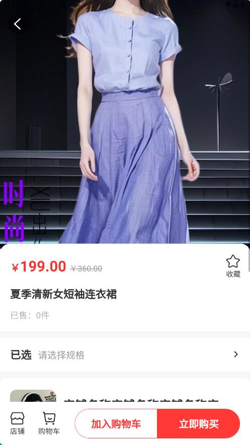 伊酷穿搭