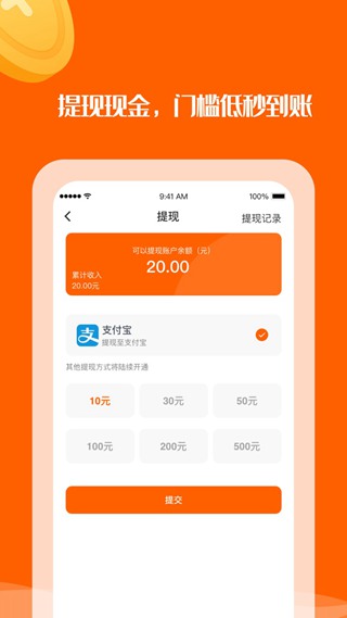 摸鱼兼职app
