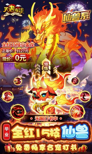 天书奇谈护送粮草
