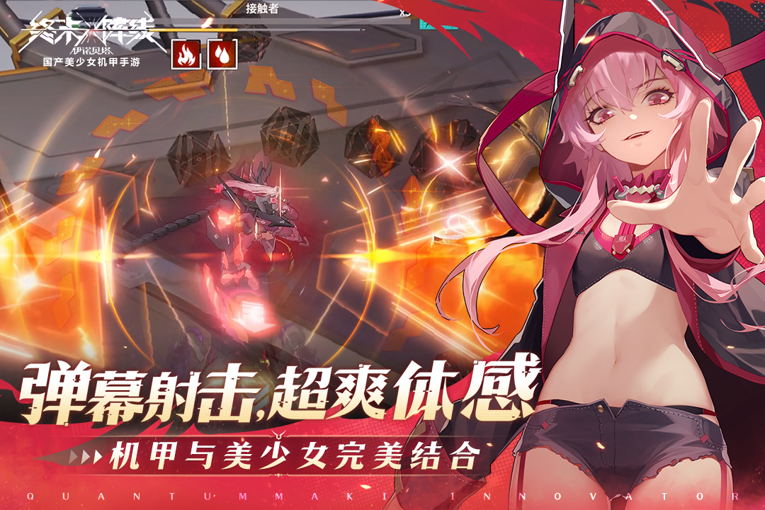 终末阵线伊诺贝塔手游2.15.0最新版
