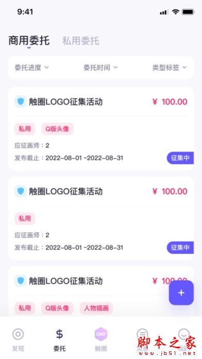 触圈(二次元社区)v2.2.10 安卓版
