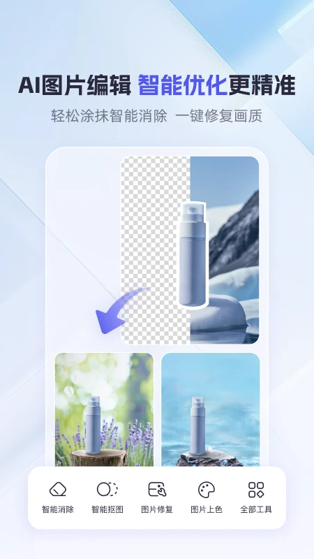 360AI办公-全新办公方式