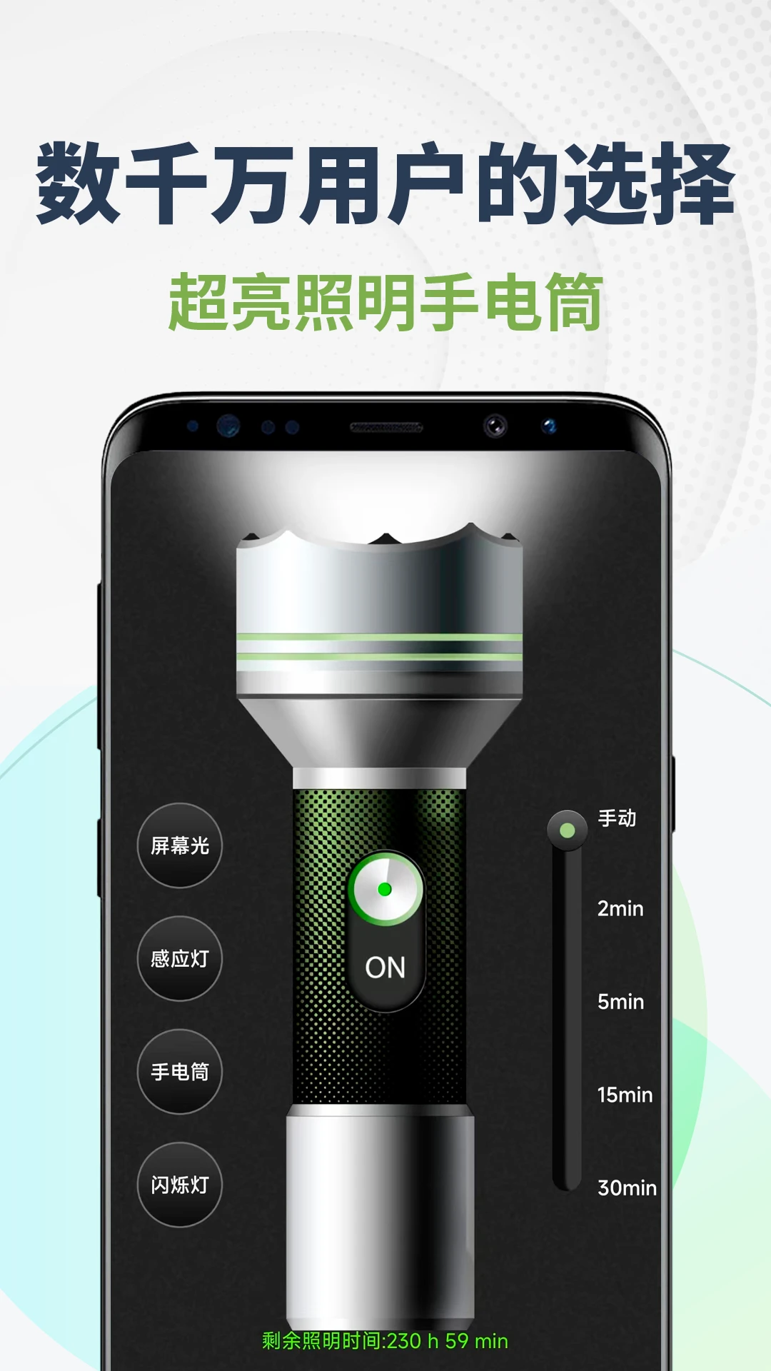 爆亮手电筒 爆亮手电筒