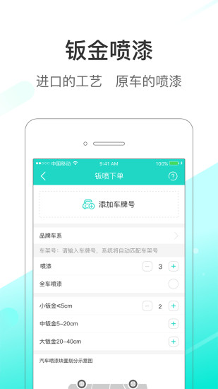 花生车服 花生车服
