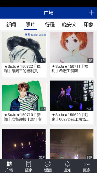 饭团-SuperJunior 饭团-SuperJunior