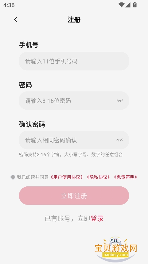 一新云手机