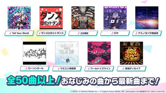 ProjectSekai国服最新版v1.0.0