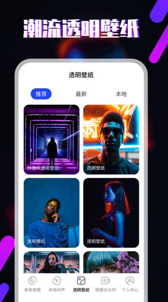 视频铃声 v5.9.2 安卓版