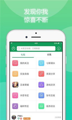 7723游戏盒子旧版本 2018历史版本v2.4