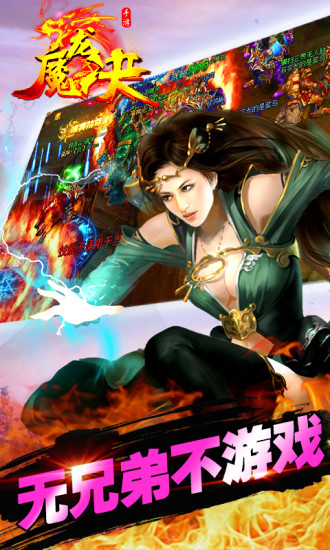 魔龙诀