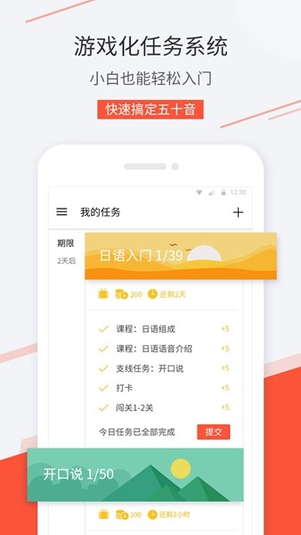 最最日语App 安卓版v8.5