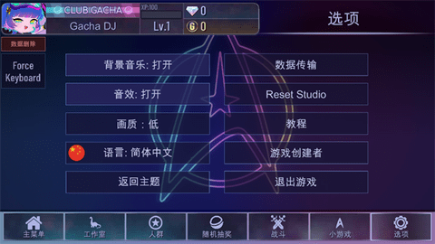 加查奇遇记最新版游戏