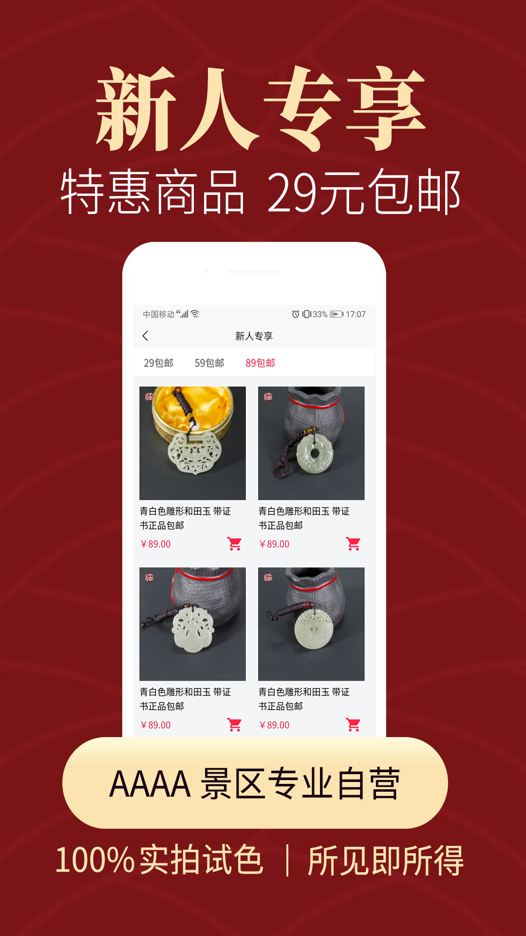 怀南会-翡翠文玩