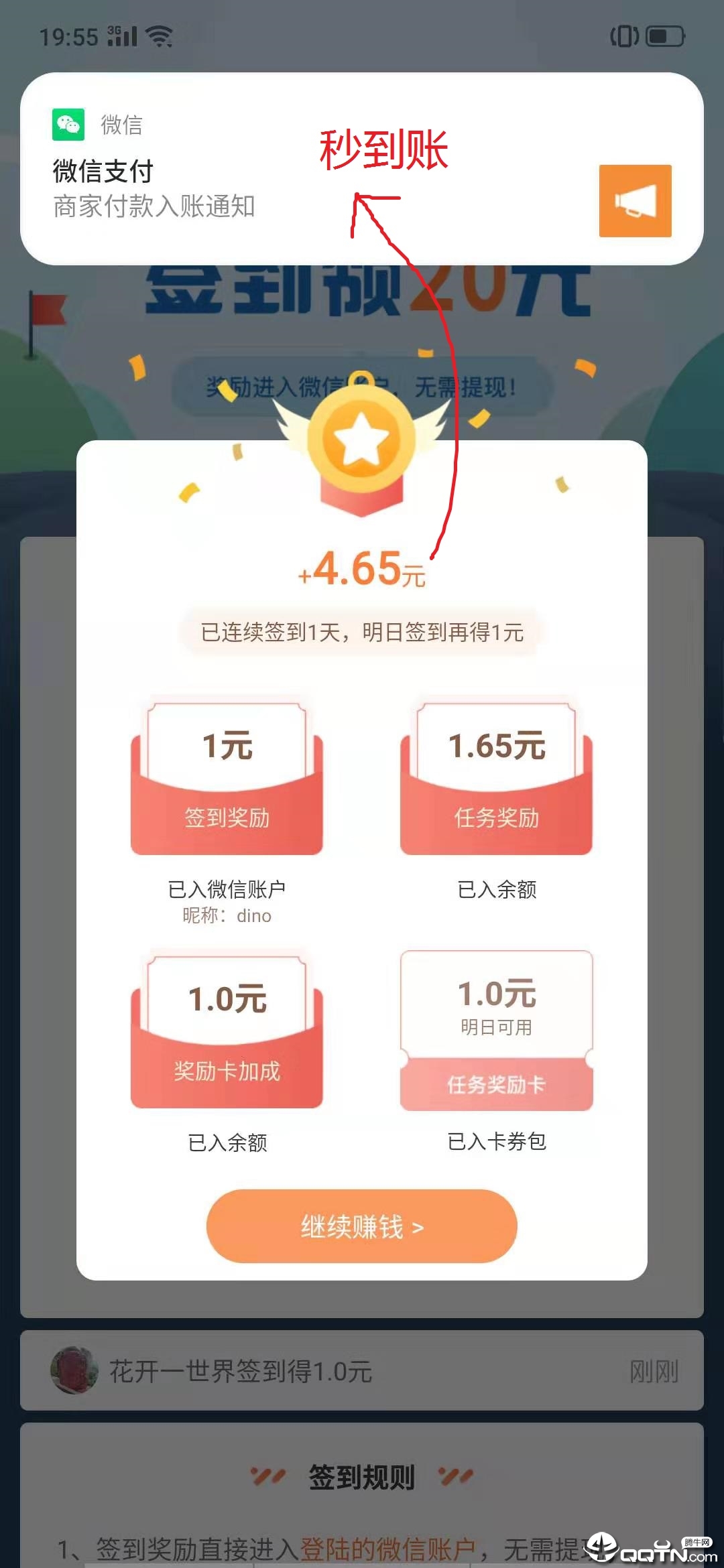 天天趣玩