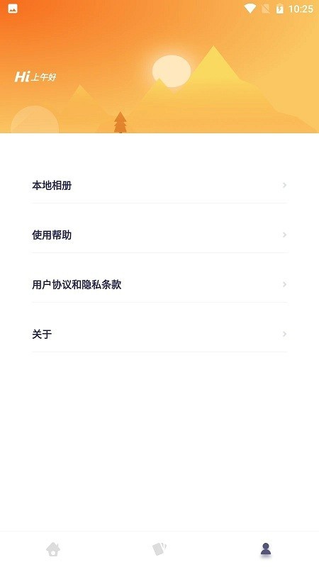 鲁诺行车卫士