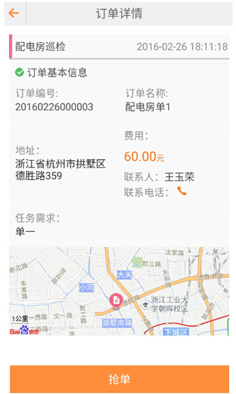 e电工