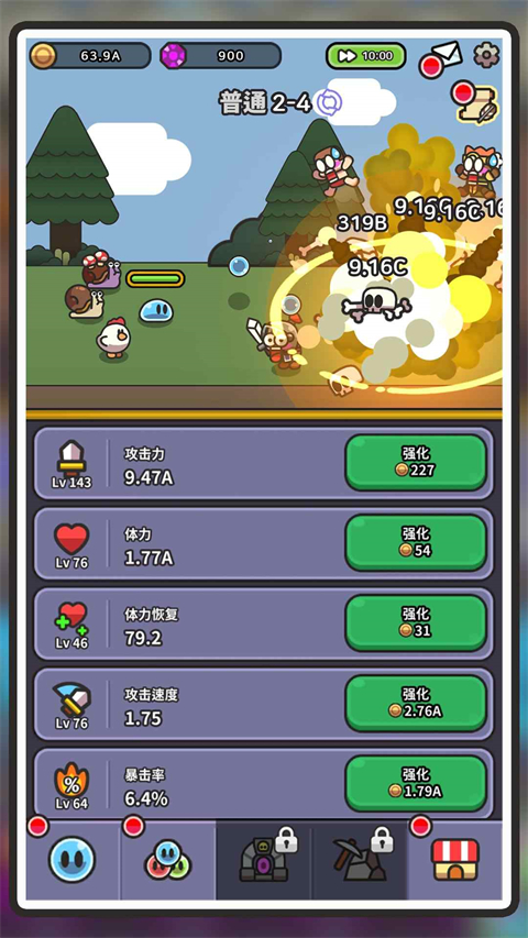 Legend Slime安装器