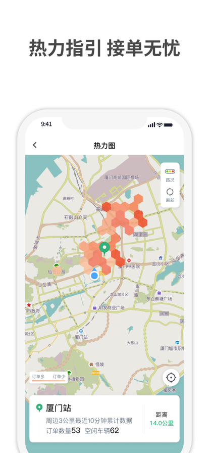 AA出行司机 AA出行司机