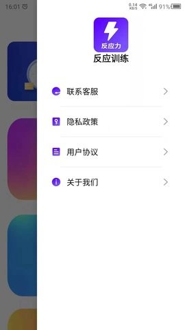 反应