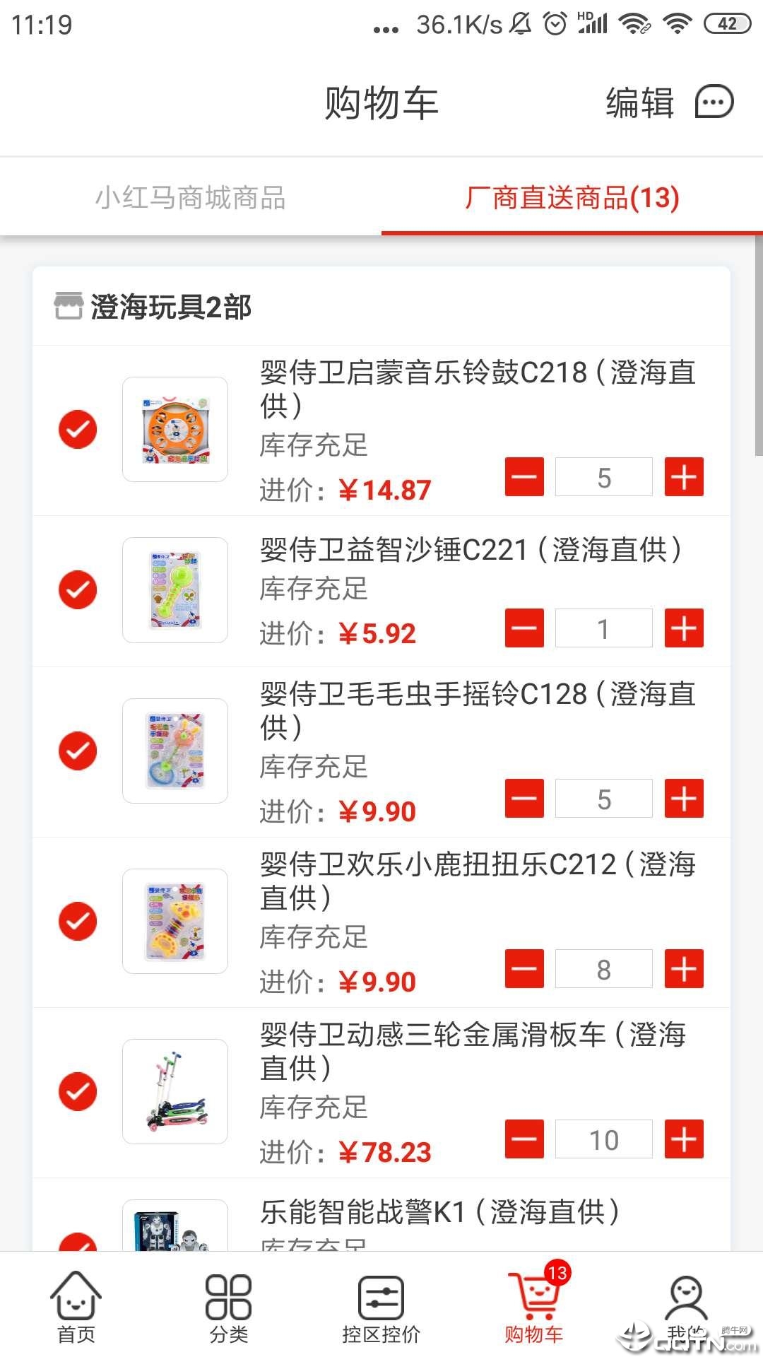 小红马