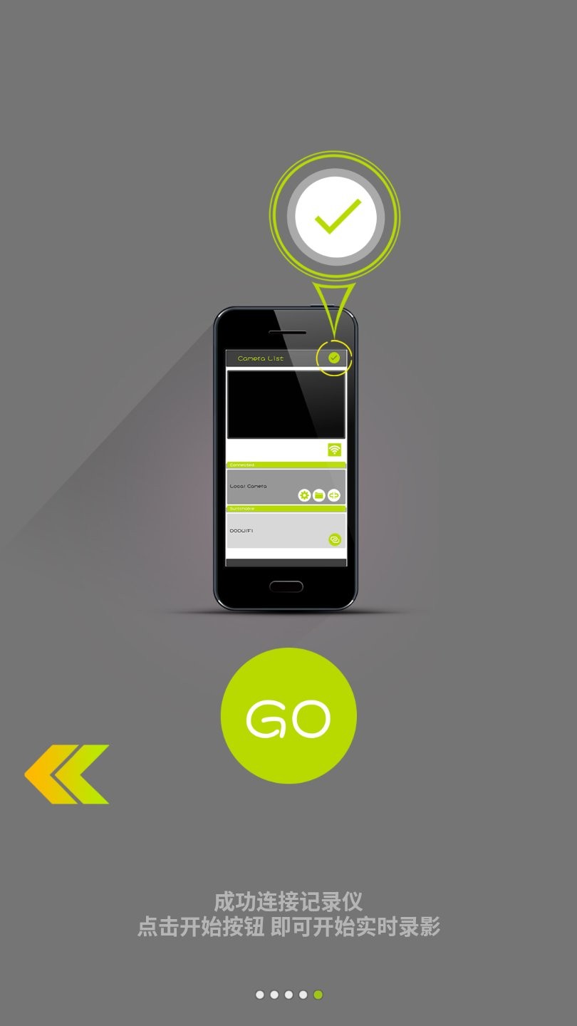 dod行车记录仪手机版